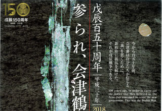 鶴ヶ城天守閣 武器と武具展